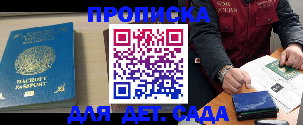 найти адрес прописки в Клине
