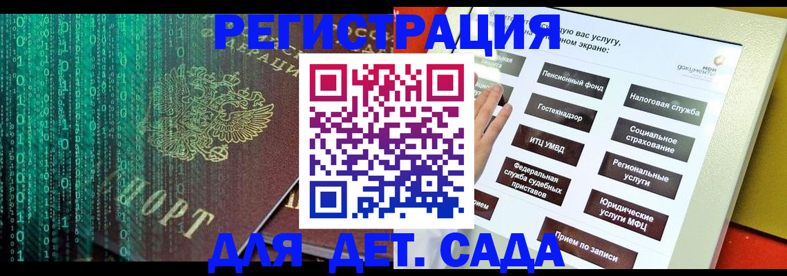 временная регистрация купить в Клине