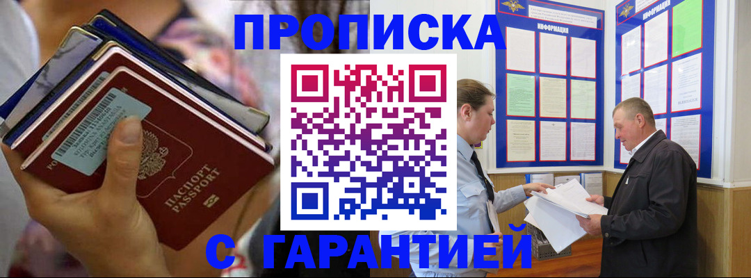 временная регистрация собственник в Клине